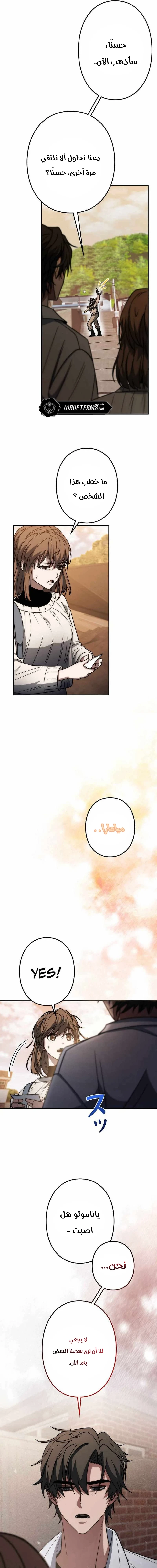 Chapter Image 9
